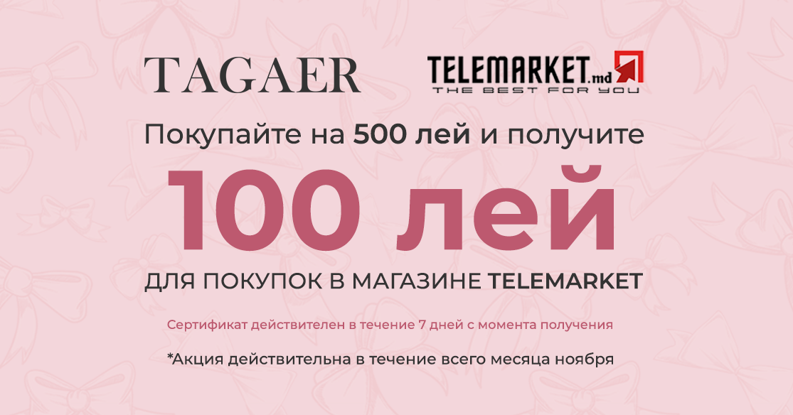 Эксклюзивное сотрудничество Tagaer & Telemarket